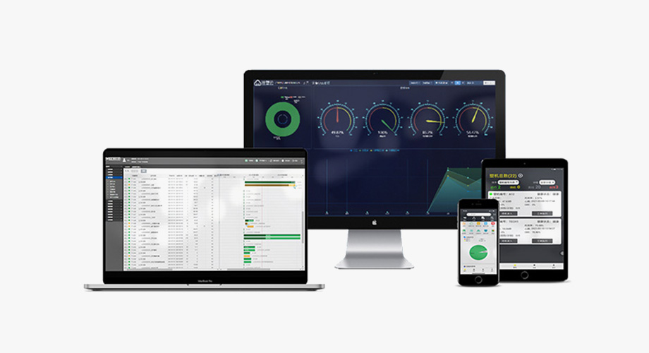 注塑云MES系統(tǒng)