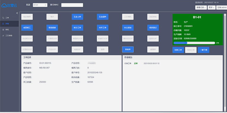 執(zhí)行端操作