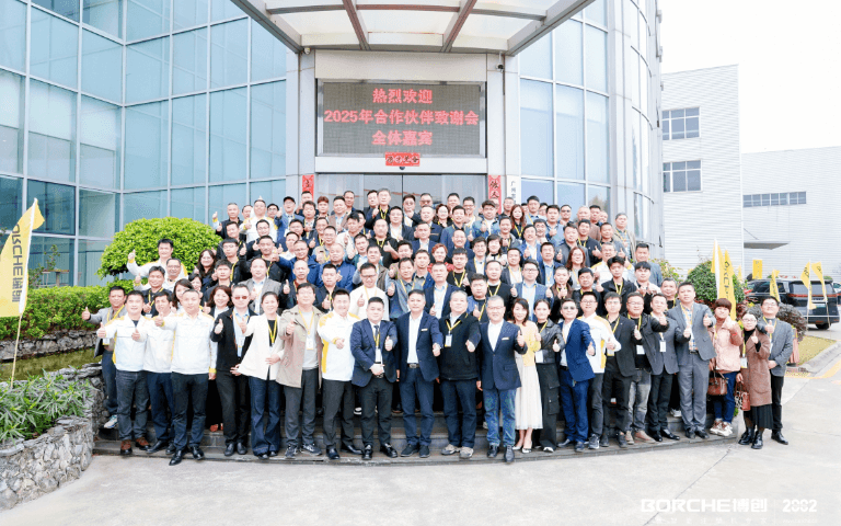 博創智能2025合作伙伴致謝會圓滿完成