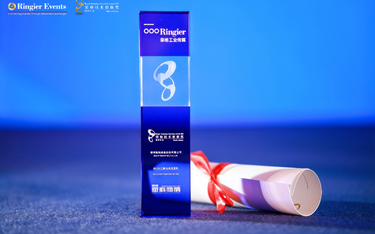 博創(chuàng)斬獲榮格技術(shù)創(chuàng)新獎(jiǎng)，二板技術(shù)實(shí)力再現(xiàn)！