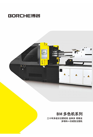 BM 多色機(jī)系列